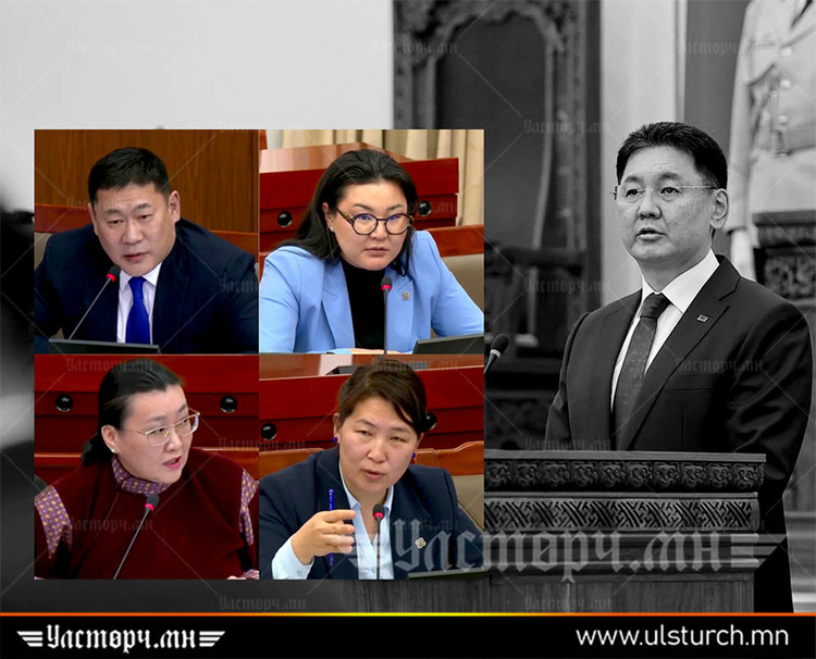 ЁС ЗҮЙГҮЙ гишүүдийг ЭГҮҮЛЭН ТАТАХ хуулийн төслийн талаарх ЁС ЗҮЙГҮЙ ҮЙЛДЭЛ